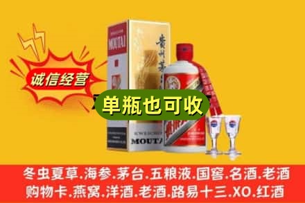 莲池区回收茅台酒