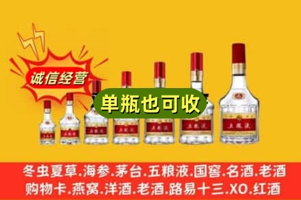莲池区回收五粮液