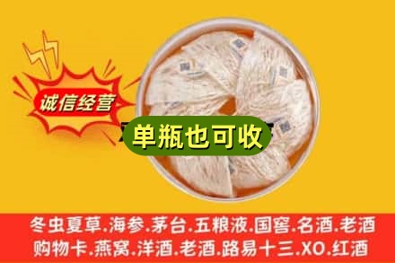 莲池区回收燕窝