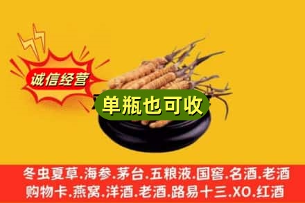 莲池区回收虫草