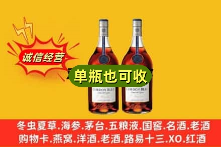 莲池区回收马爹利
