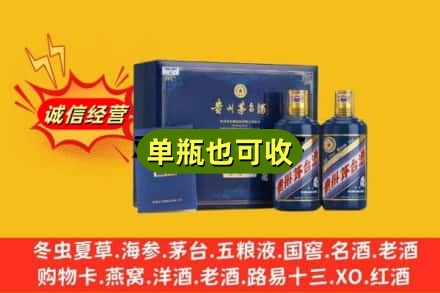 莲池区回收生肖茅台酒