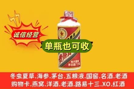 莲池区回收五星茅台酒