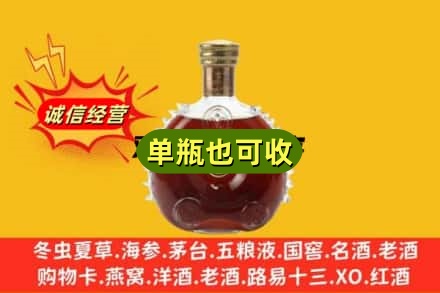 莲池区诚信回收路易十三