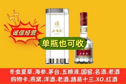 莲池区诚信回收五粮液8代