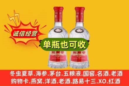 莲池区诚信回收剑南春