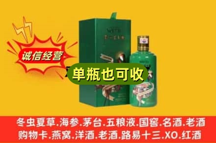 莲池区诚信回收出口茅台酒