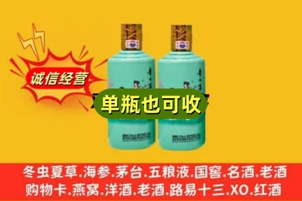 莲池区回收节气茅台酒