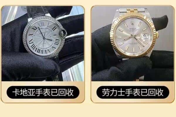 莲池区回收手表